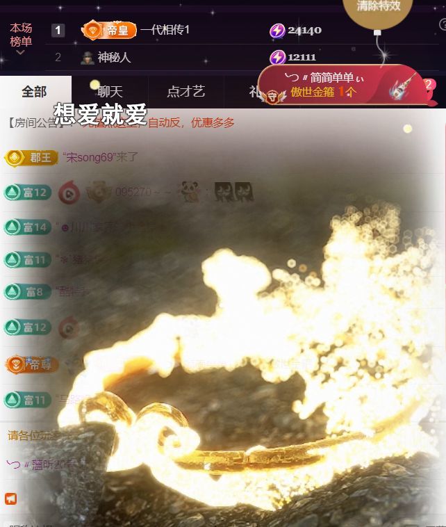 薀昕贺我飞杨哥升神王主播图片