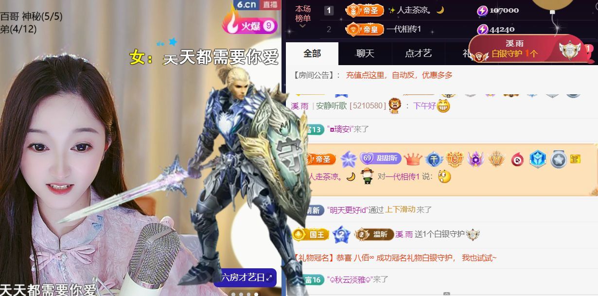 薀昕贺我飞杨哥升神王主播图片