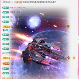 代理心雨八月想升级主播照片