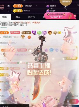 ╰つ〃薀昕🌷主播照片