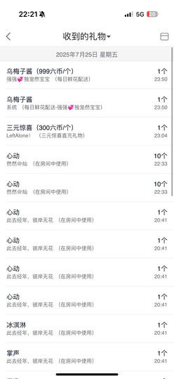 然然然然然然.主播照片