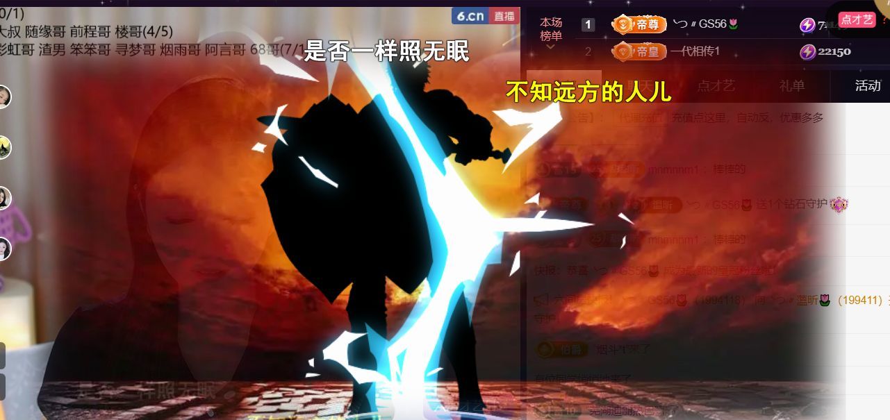 薀昕贺我飞杨哥升神王主播图片