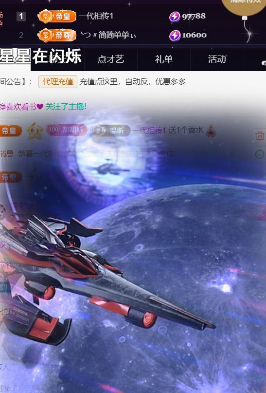 薀昕贺我飞杨哥升神王主播图片