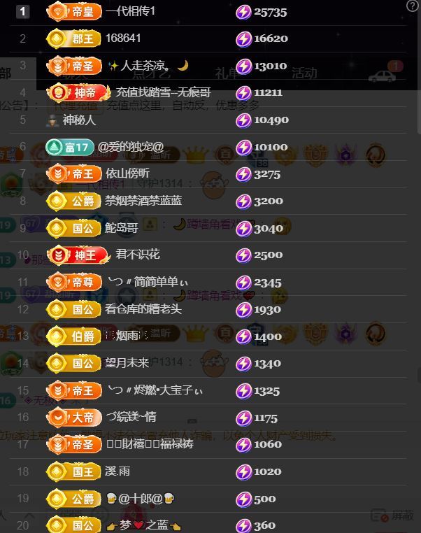 薀昕贺我飞杨哥升神王主播图片