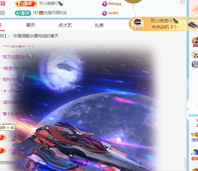 穗穗不睡主播图片