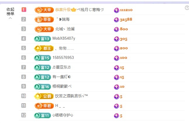 ᥫᩣ应应唱歌🎤的主播照片