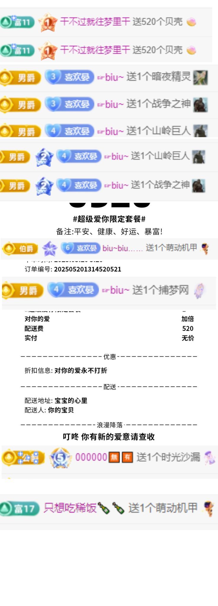 晏晏~的主播照片