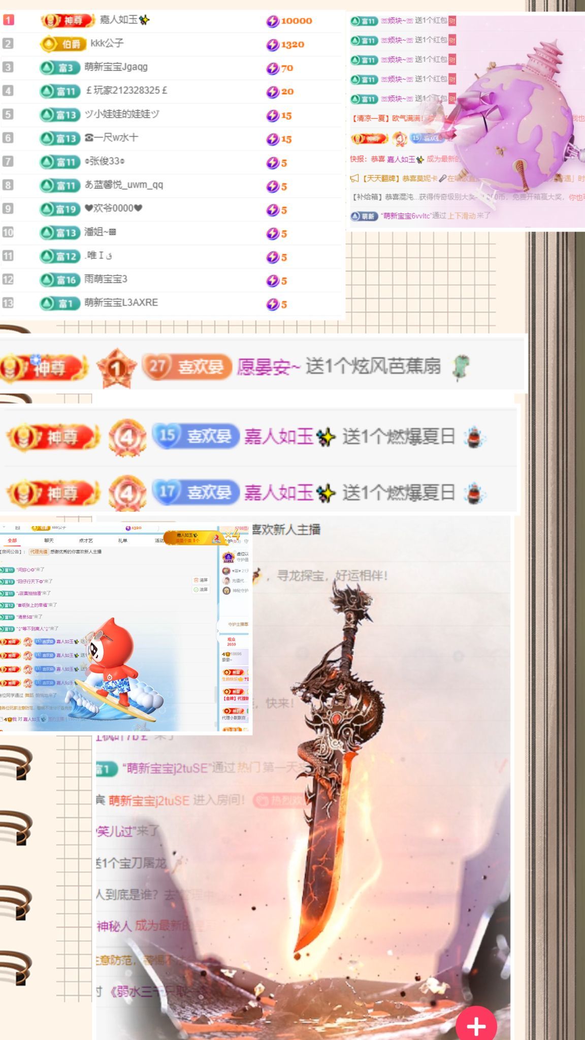 晏晏~的主播照片