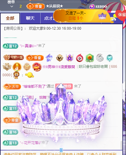 新人蜜糖八音盒♬的主播照片