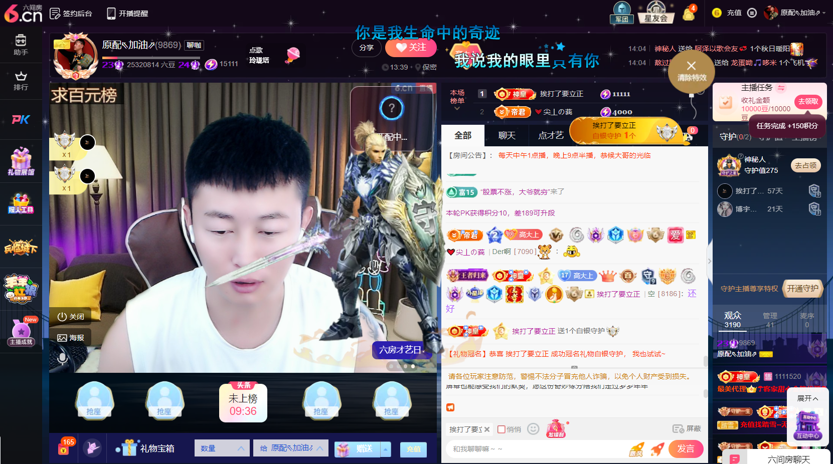 原配《求百元榜》主播图片