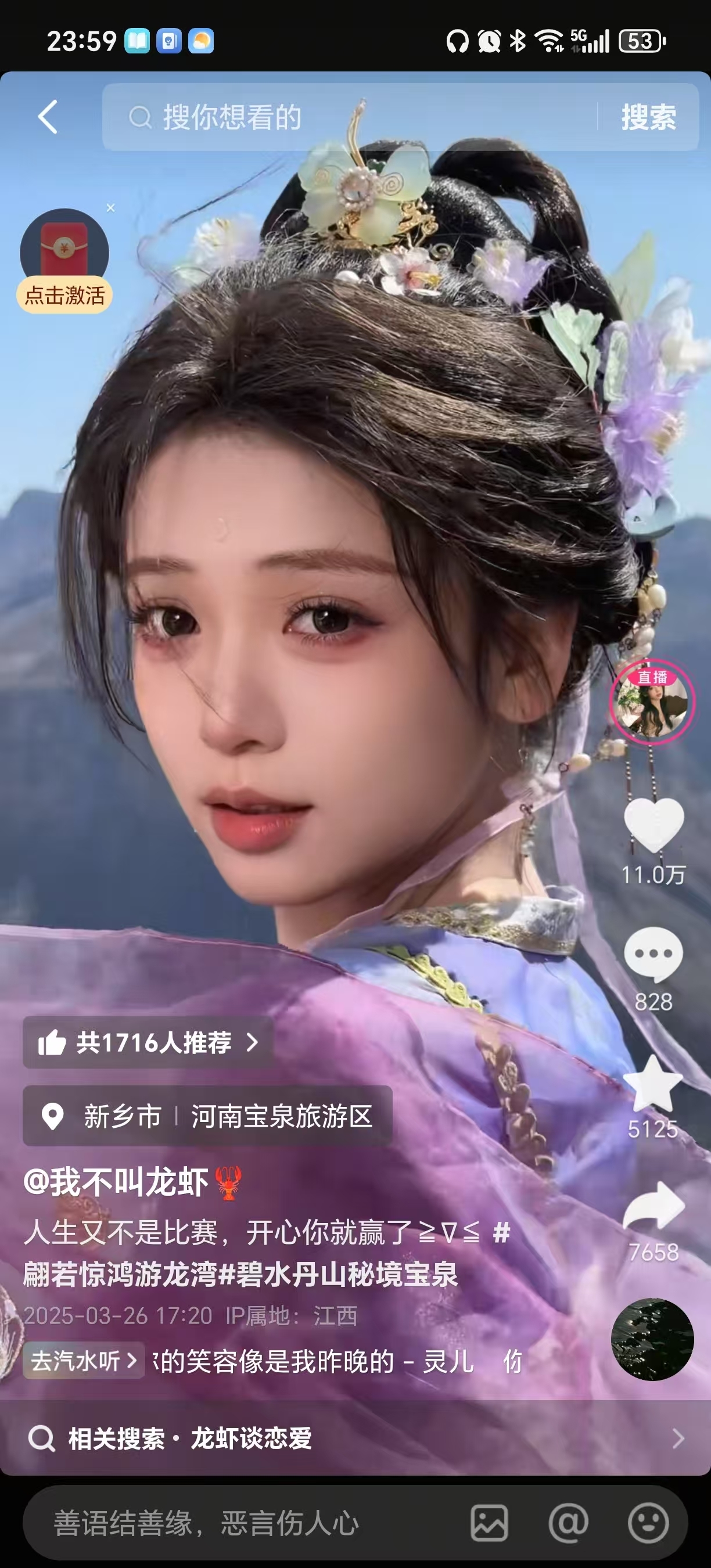 夜空凡心（养号中）的主播照片