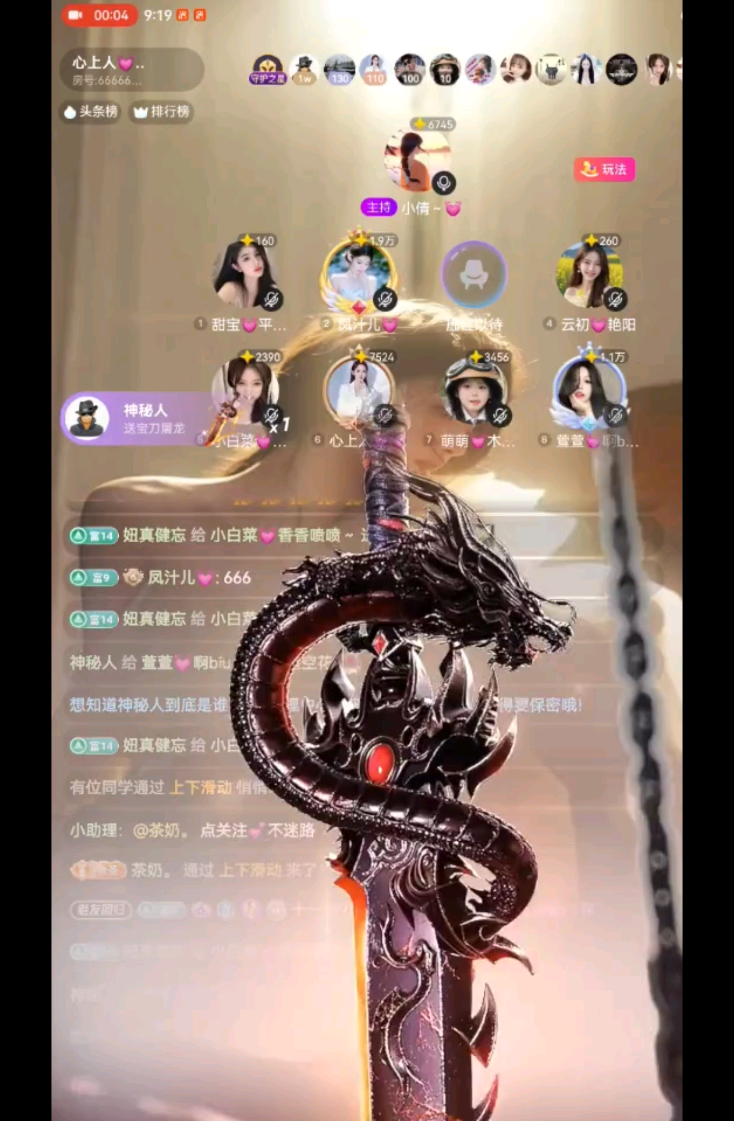 帅气
