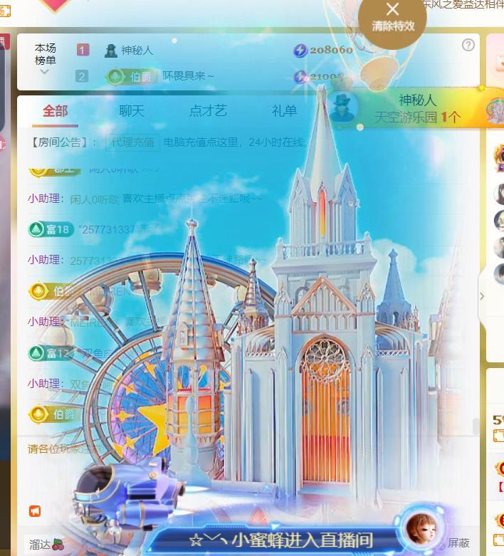 ℒℴvℯ♛婉児💕的主播照片