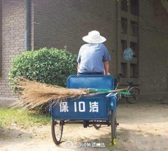 开保⑩洁的大爷海报