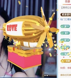 ★晚安★主播照片