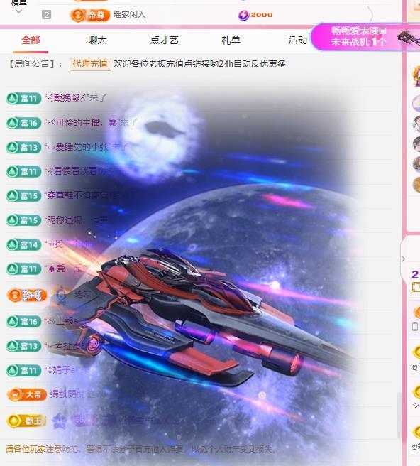 代理心雨八月想升级的图片