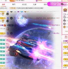 代理心雨八月想升级主播照片
