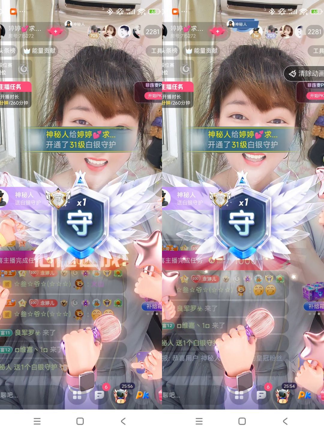 婷婷💕感恩有你陪伴的主播照片