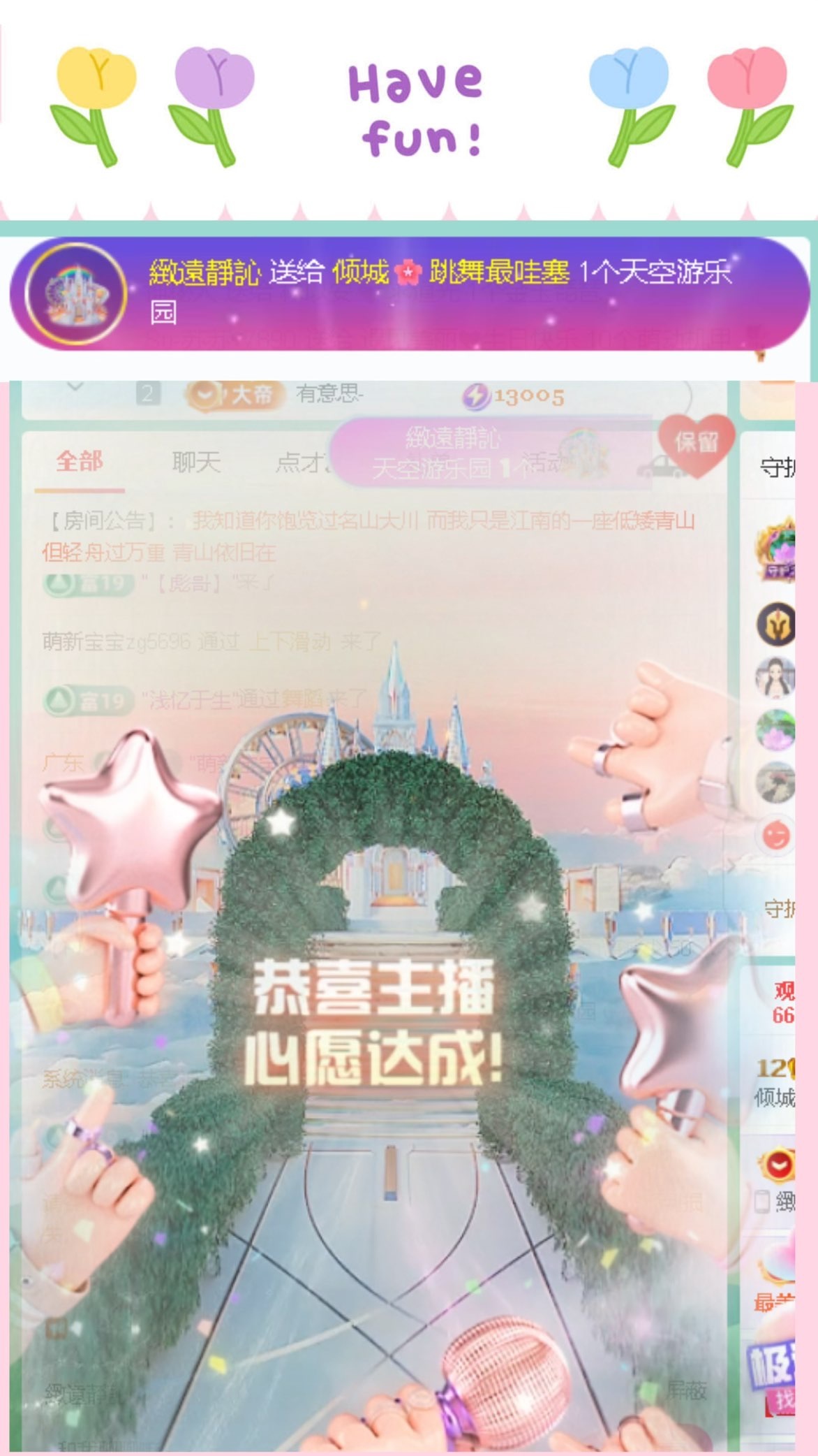 倾城🌸跳舞很哇塞的图片