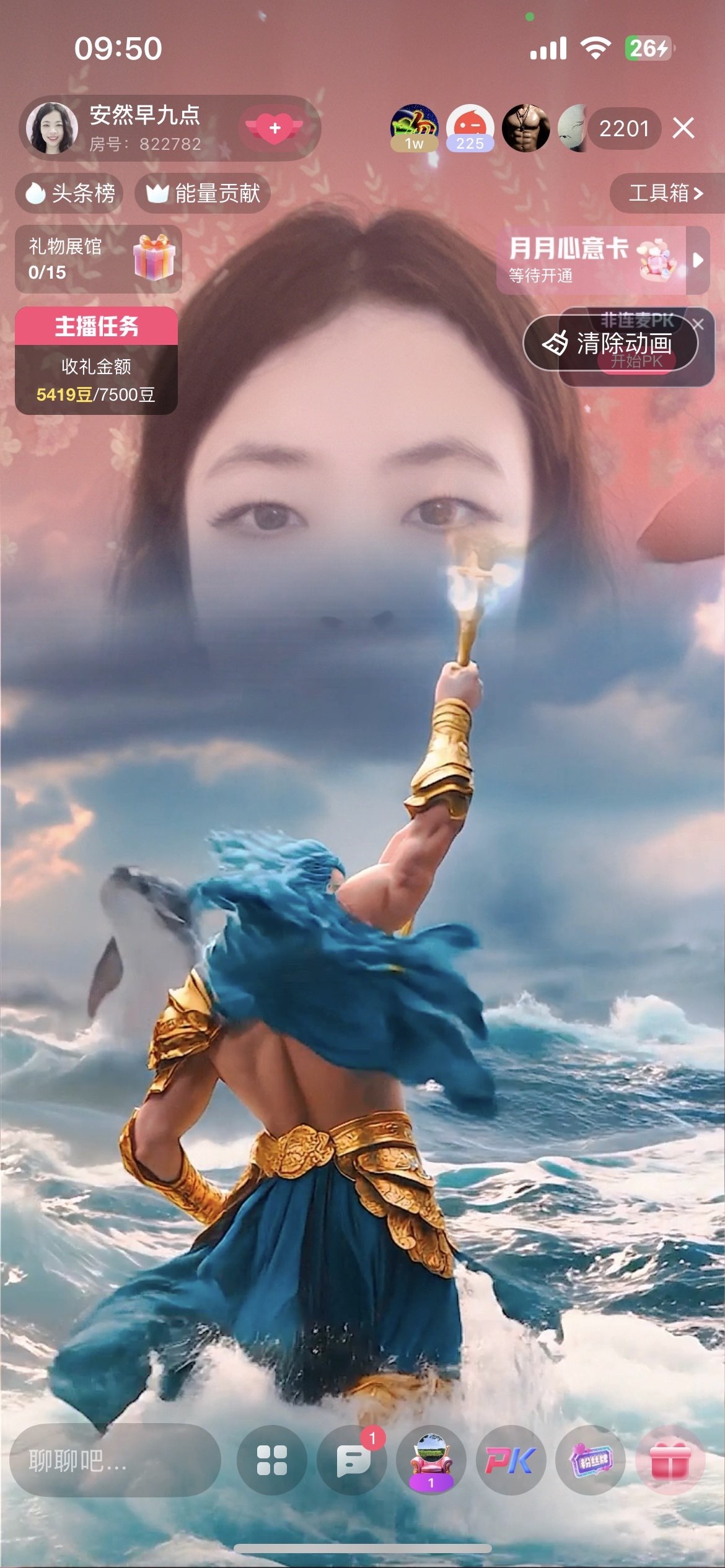 安然下午三点的主播照片