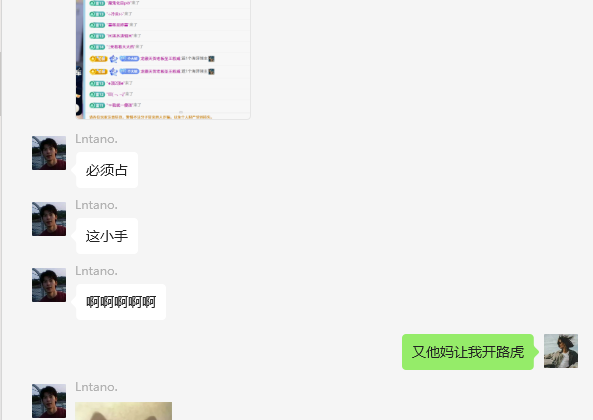 雯子～的图片