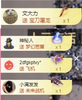 冉冉🍀好运来！主播照片