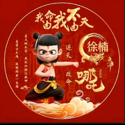 相逢🌹是缘