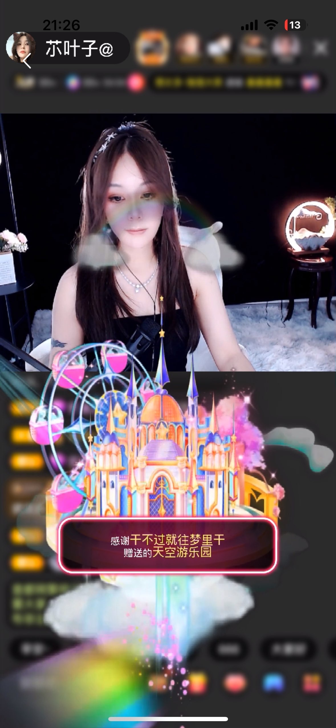 小叶子^_^（暂休）主播图片