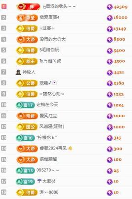 代理心雨九月好运连连主播照片