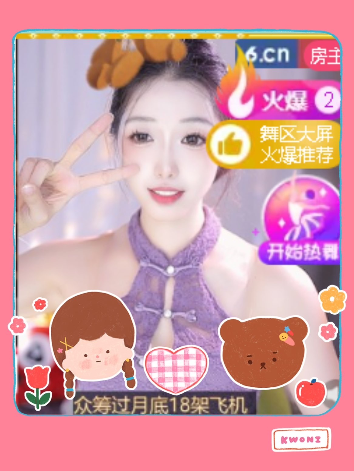 倾城🌸跳舞很哇塞的图片