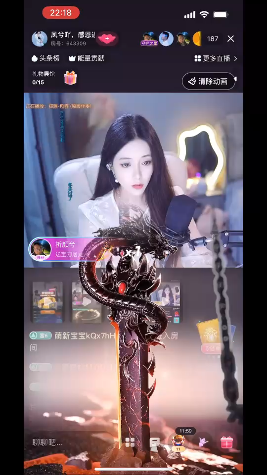 谢谢折颜的宝刀屠龙