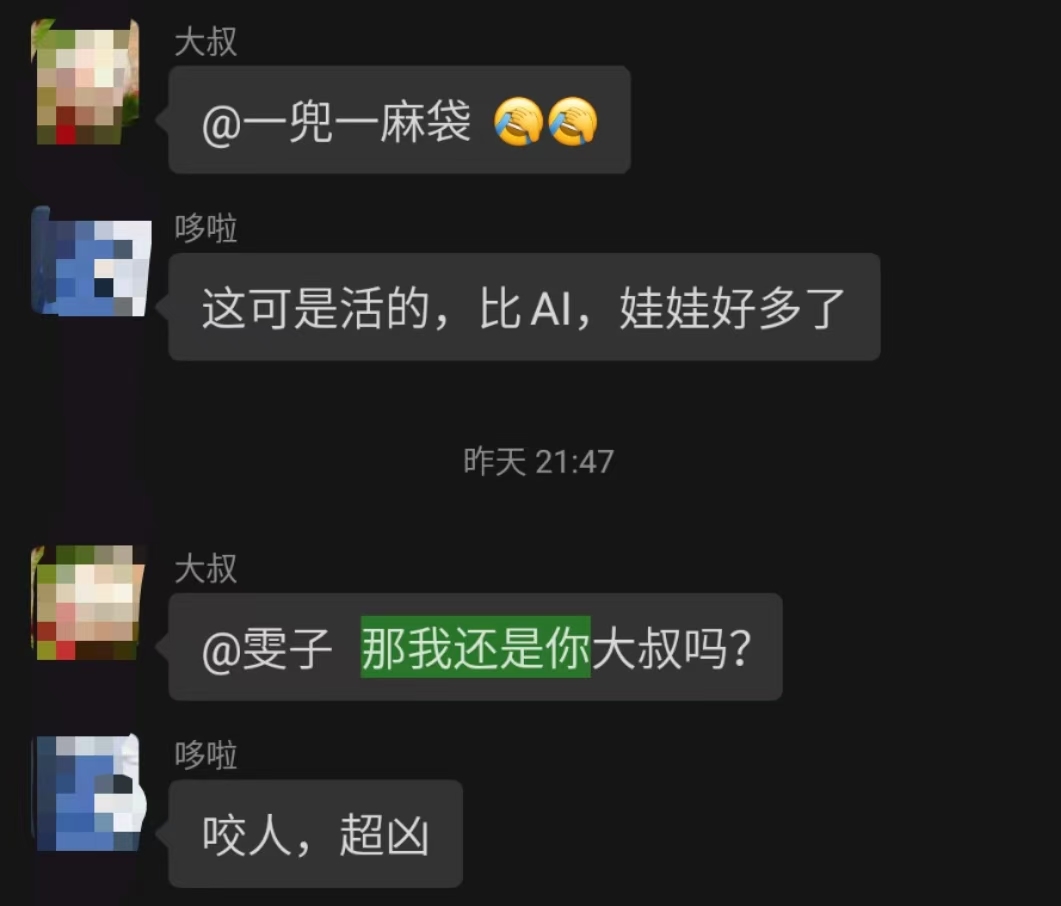雯子～的图片