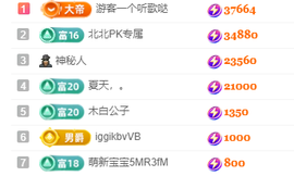 北北💋一个唱歌哒主播照片