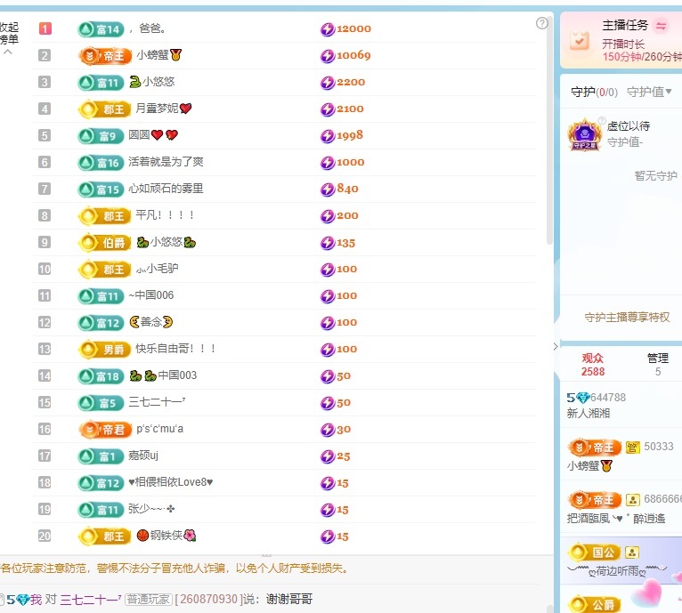 新人湘湘主播图片