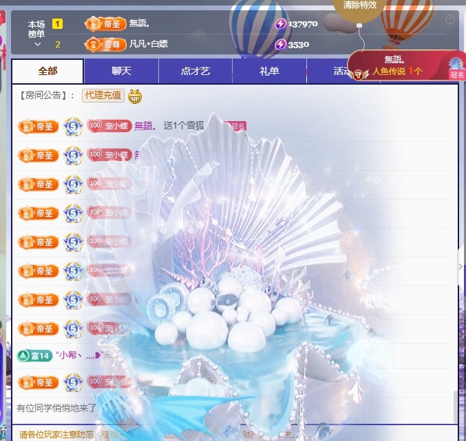 小蝶👑晚上播～主播图片