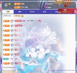 小蝶👑晚上播～的图片