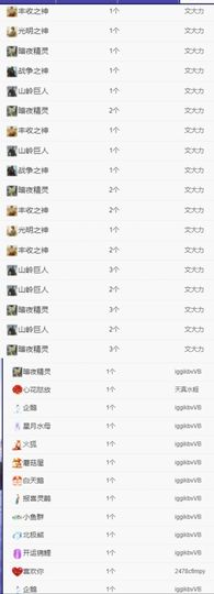 冉冉🍀好运来！主播照片
