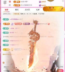 ღ娜娜ぃ恭贺李哥帝尊主播照片