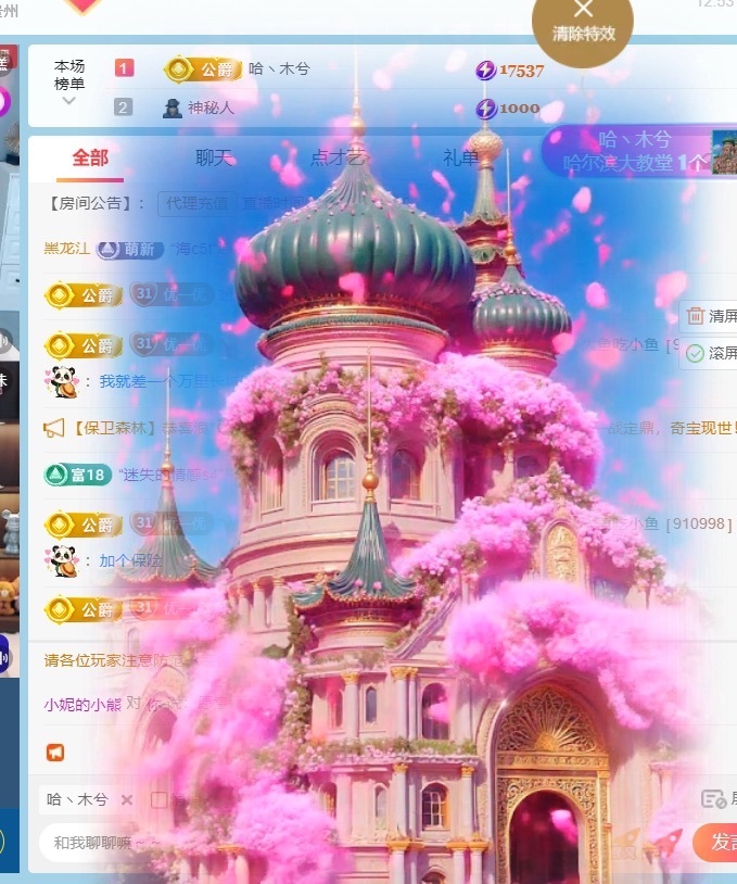 小妮的小熊主播图片