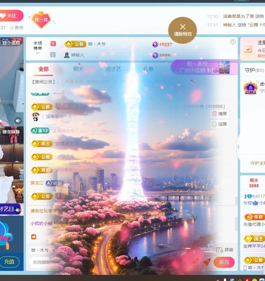 小妮的小熊主播图片
