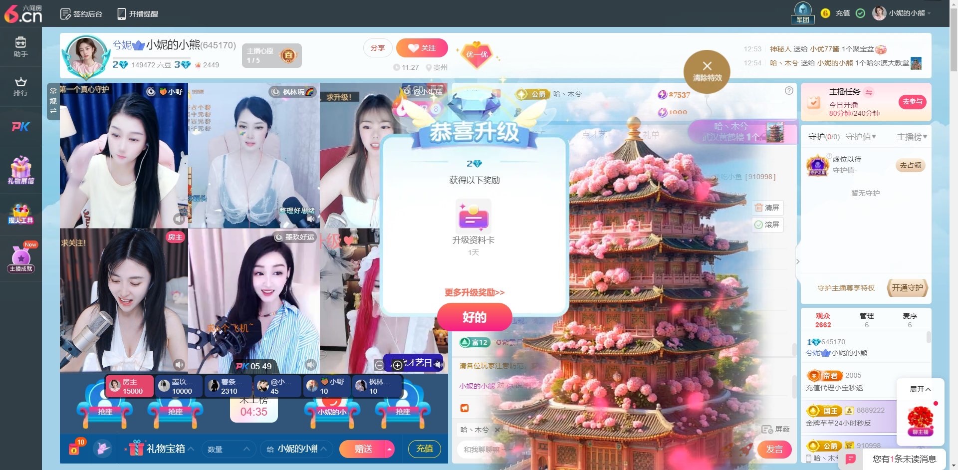 小妮的小熊主播图片