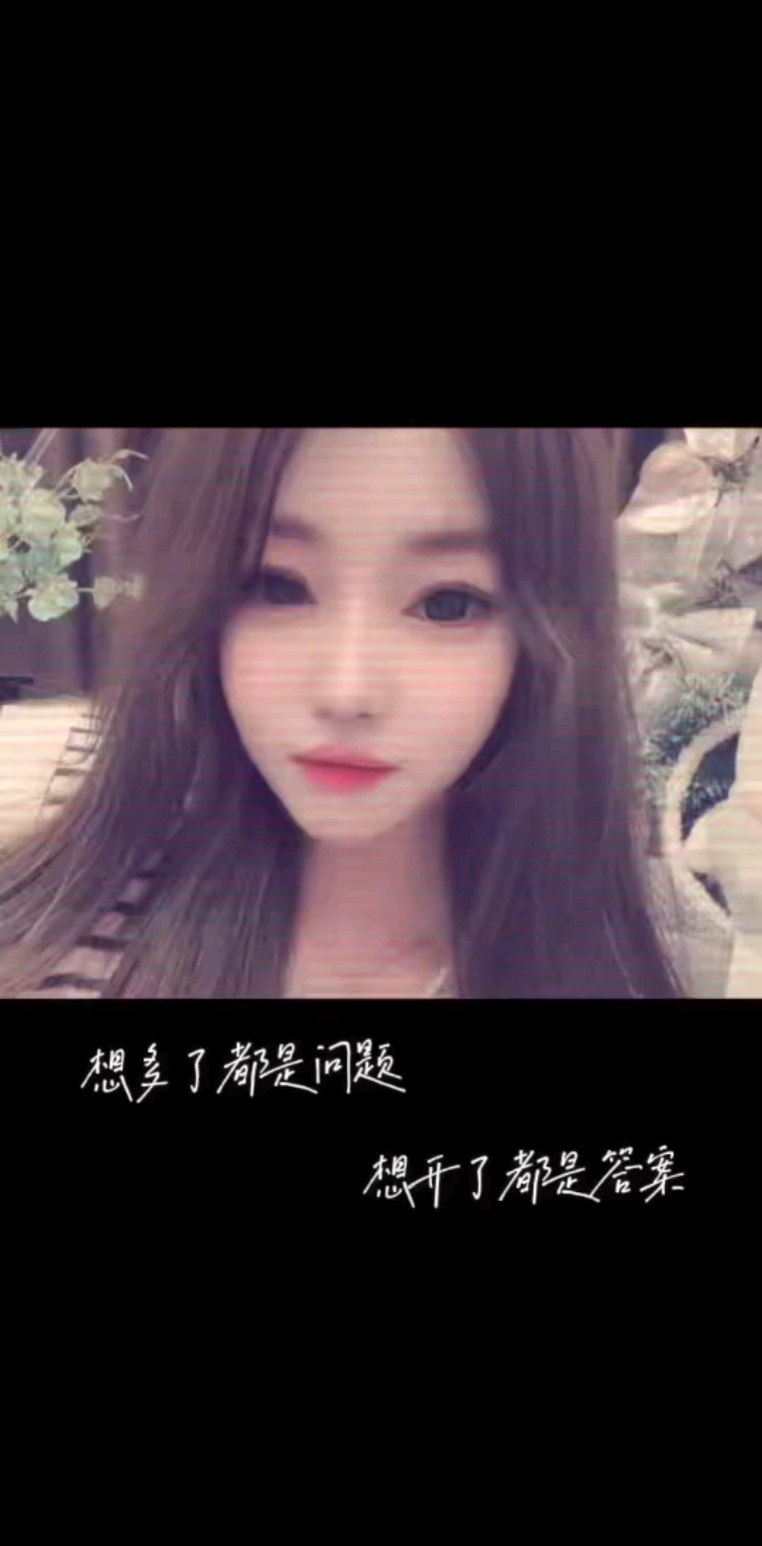 合适不是拼命追赶的人