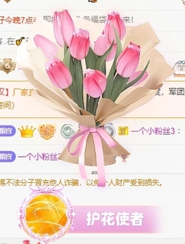 冰凌吖~主播照片