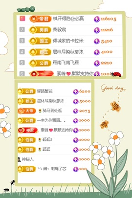 倾城🌸跳舞很哇塞主播照片