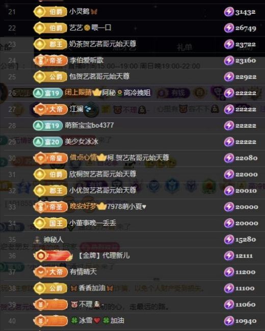 苏静好家有事今不播主播图片