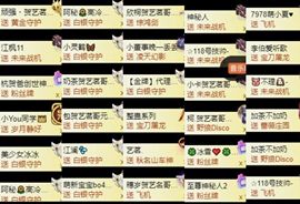 苏静好周六晚七点半播主播照片