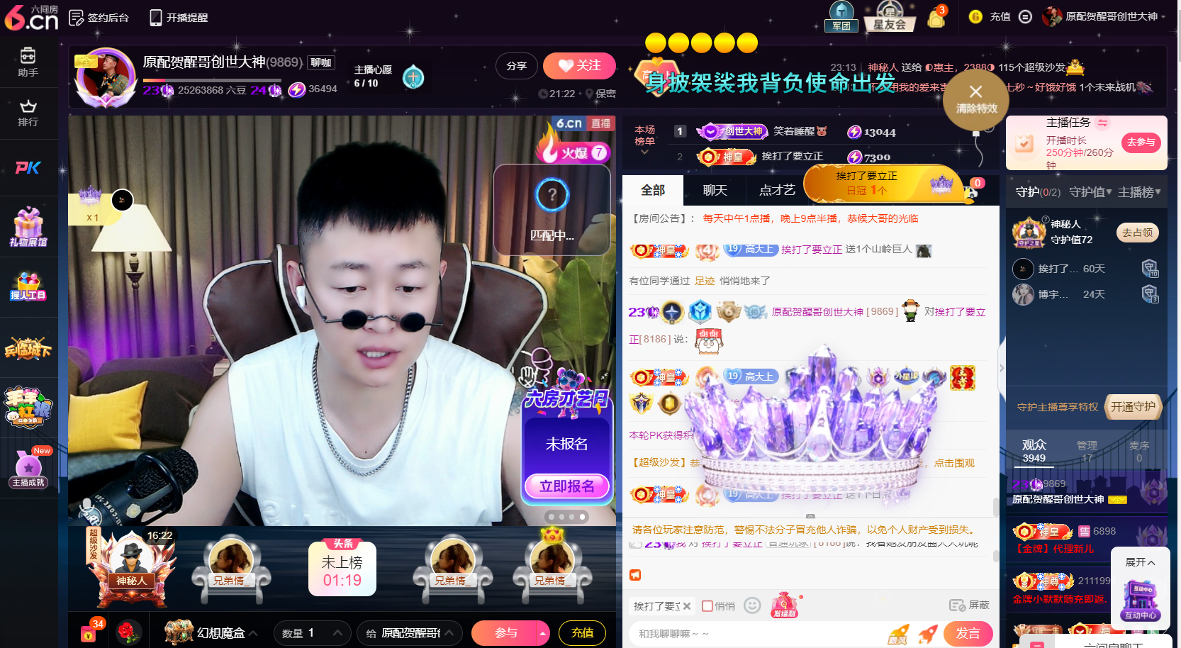 原配《求百元榜》主播图片