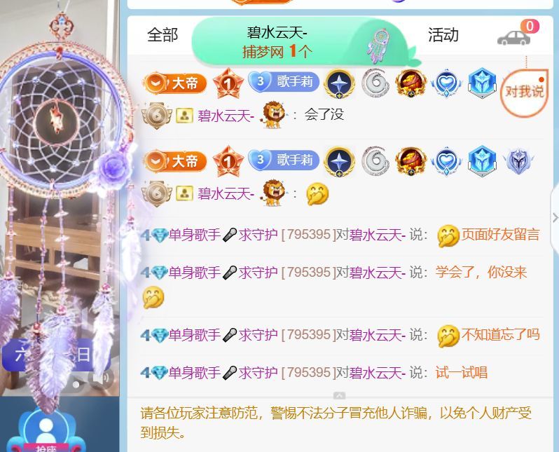 单身歌手🎤求守护的图片