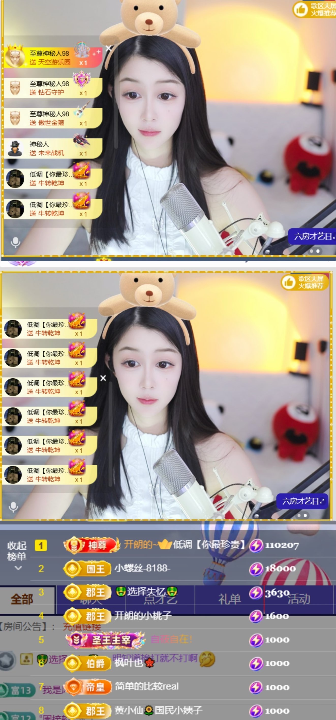 开朗！！的主播照片