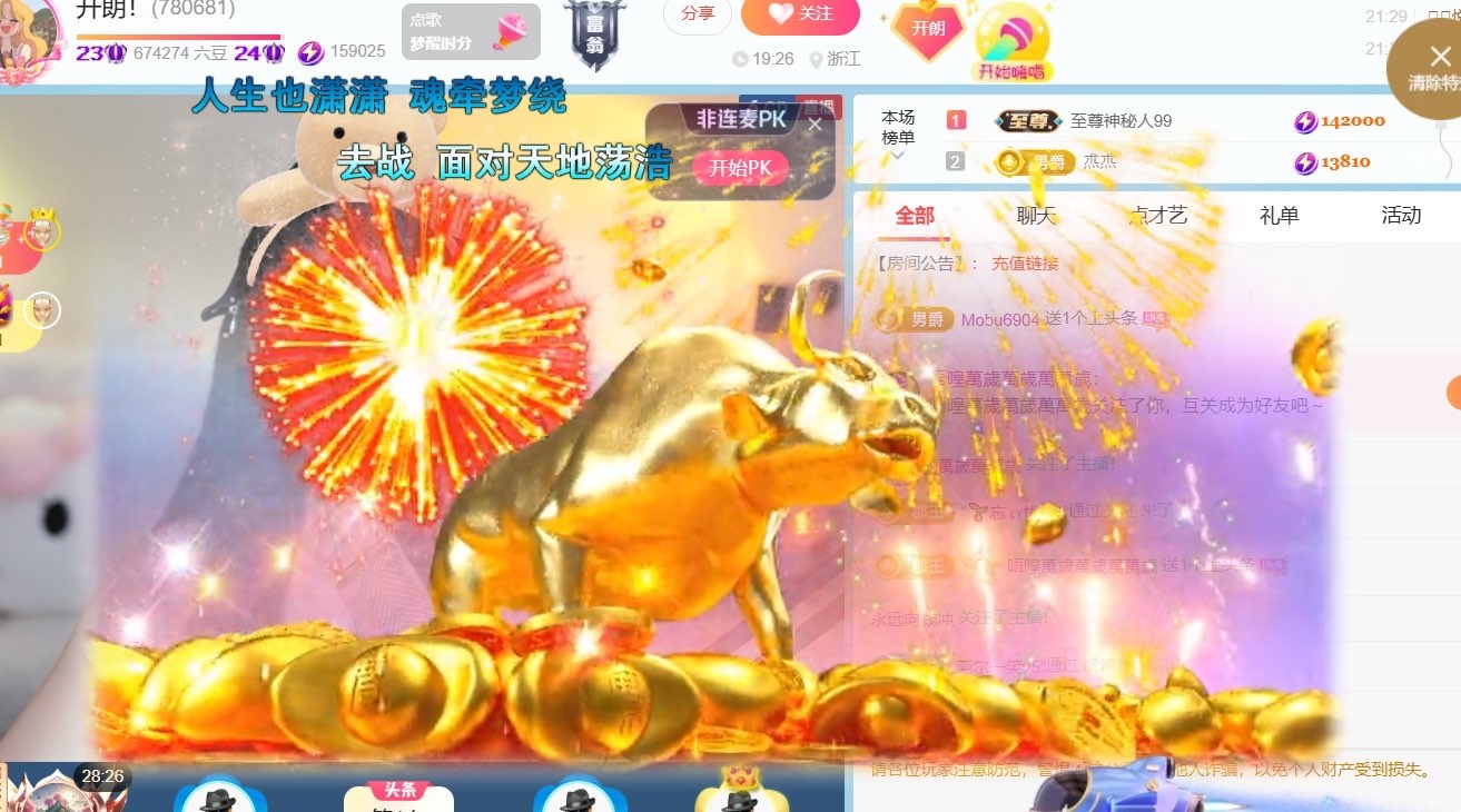 开朗！！的主播照片